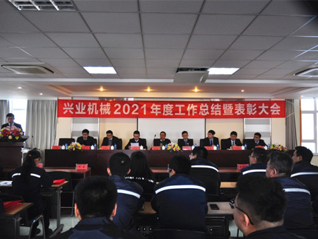 龙8头号玩家机械2021年度事情总结暨表扬大会盛大召开