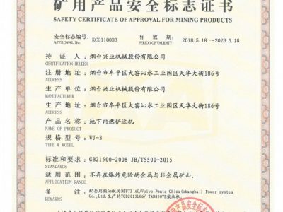 WJ-3地下内燃铲运机