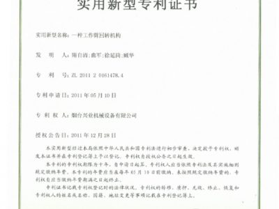 一种事情臂回转机构