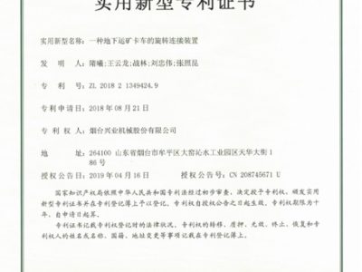 一种地下运矿卡车的旋转毗连装置