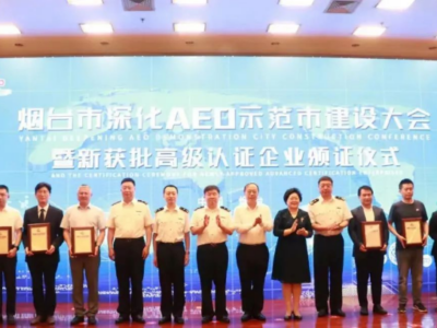 喜讯！龙8头号玩家机械顺遂通过海关AEO高级认证