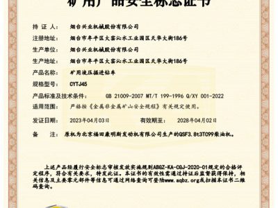 CYTJ45矿用液压掘进钻车